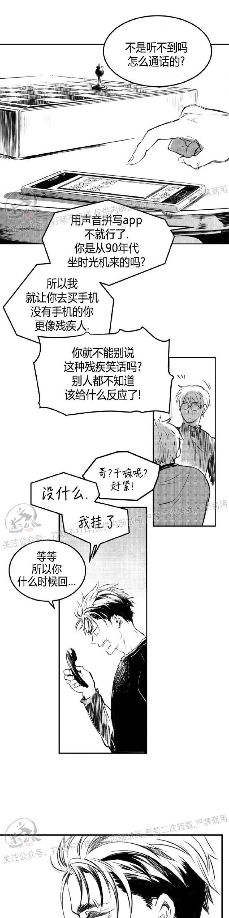 《冬季往事/孤独而灿烂的那年冬天》漫画最新章节第12话免费下拉式在线观看章节第【10】张图片