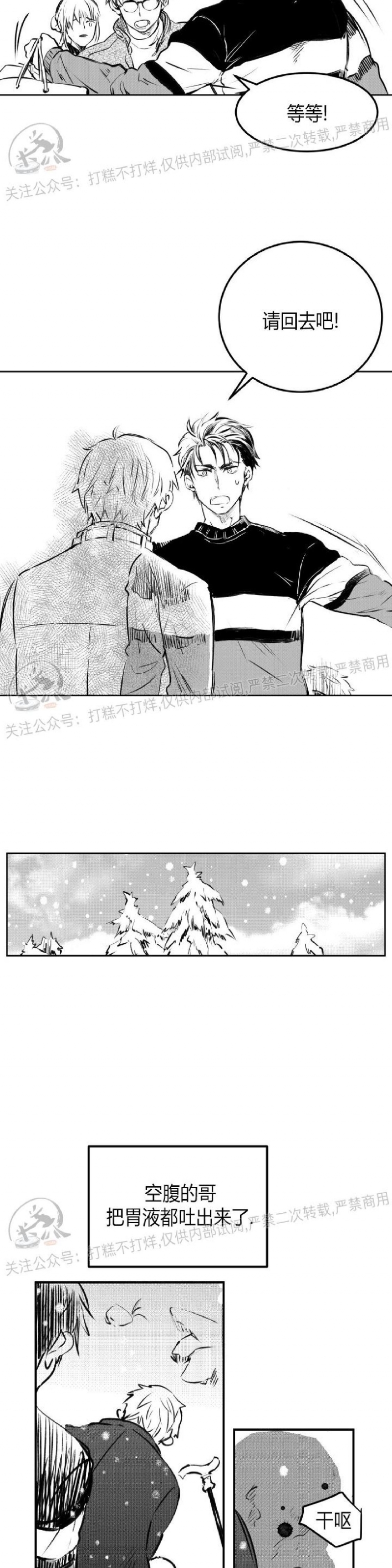 《冬季往事/孤独而灿烂的那年冬天》漫画最新章节第12话免费下拉式在线观看章节第【24】张图片