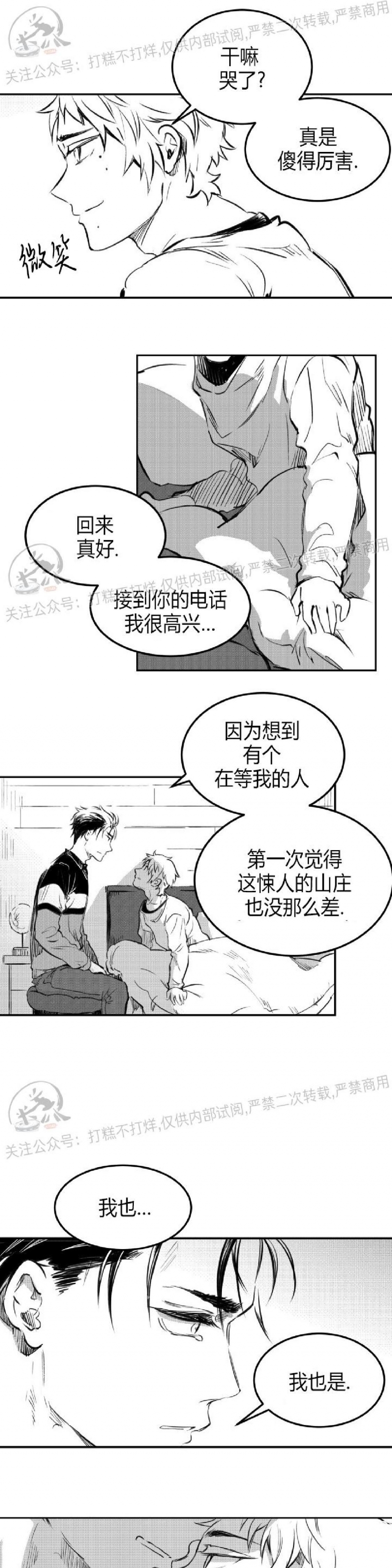 《冬季往事/孤独而灿烂的那年冬天》漫画最新章节第12话免费下拉式在线观看章节第【38】张图片