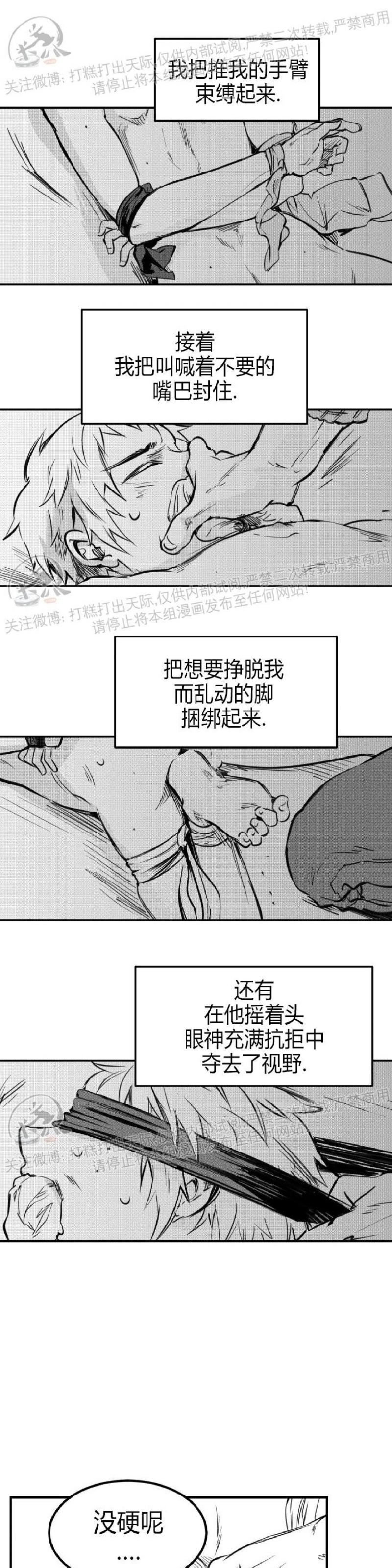 《冬季往事/孤独而灿烂的那年冬天》漫画最新章节第17话免费下拉式在线观看章节第【1】张图片