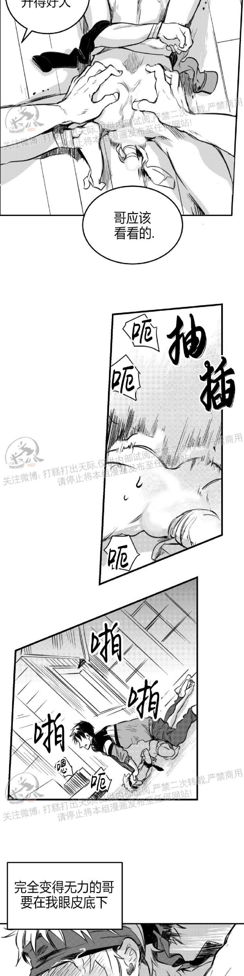 《冬季往事/孤独而灿烂的那年冬天》漫画最新章节第17话免费下拉式在线观看章节第【4】张图片