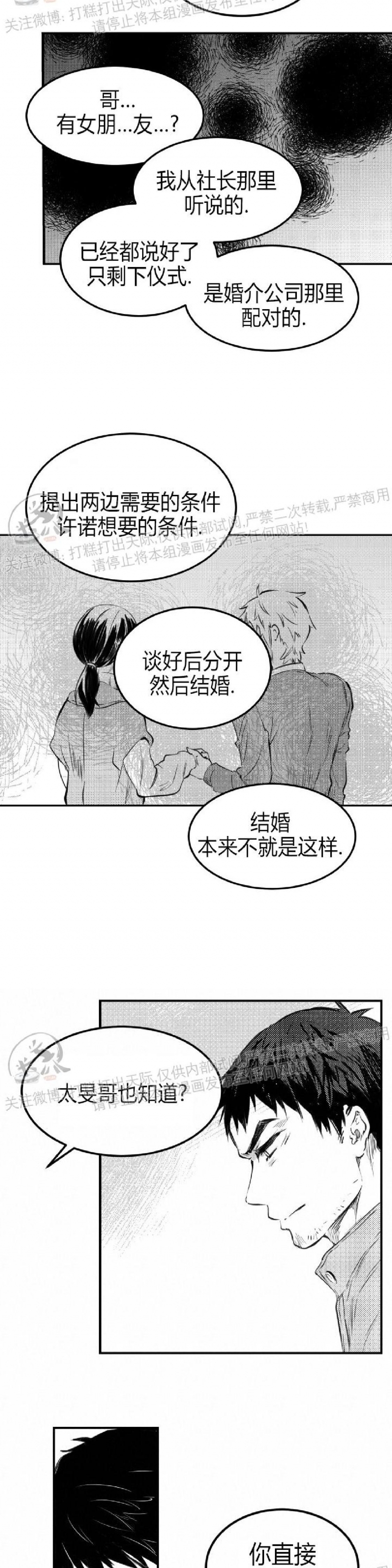 《冬季往事/孤独而灿烂的那年冬天》漫画最新章节第17话免费下拉式在线观看章节第【17】张图片