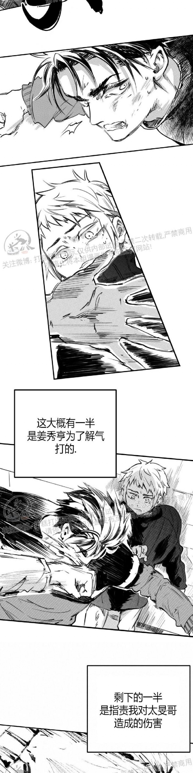 《冬季往事/孤独而灿烂的那年冬天》漫画最新章节第17话免费下拉式在线观看章节第【33】张图片