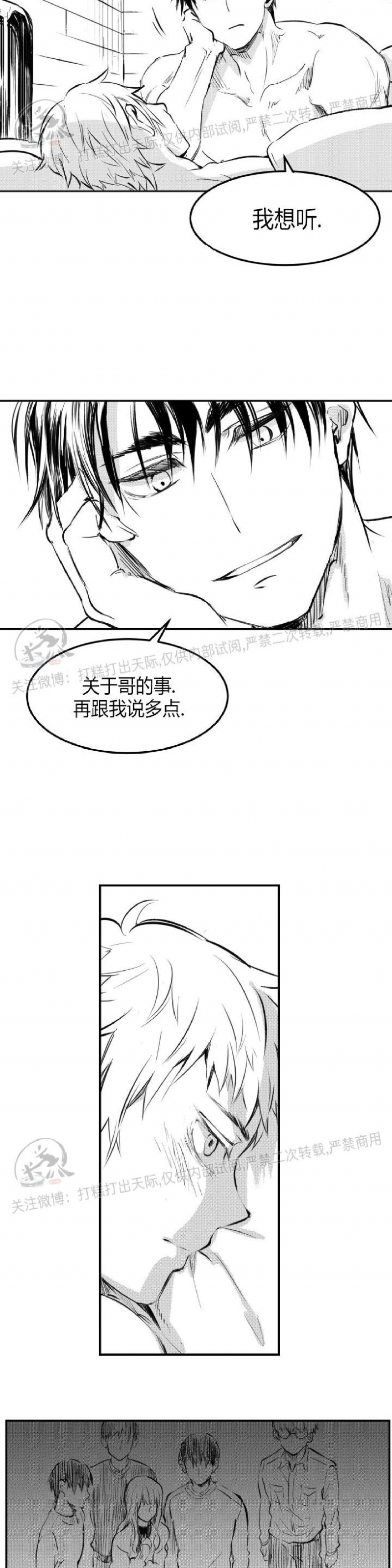 《冬季往事/孤独而灿烂的那年冬天》漫画最新章节第13话免费下拉式在线观看章节第【23】张图片