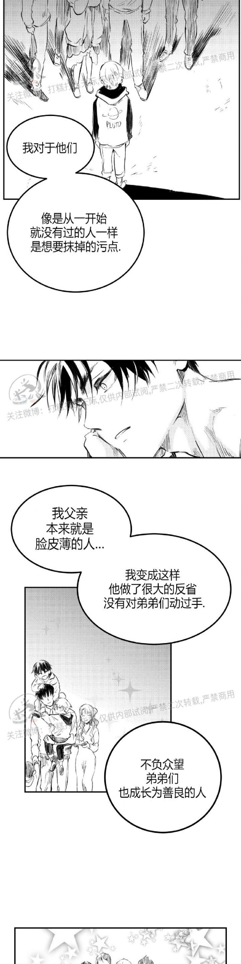 《冬季往事/孤独而灿烂的那年冬天》漫画最新章节第13话免费下拉式在线观看章节第【24】张图片