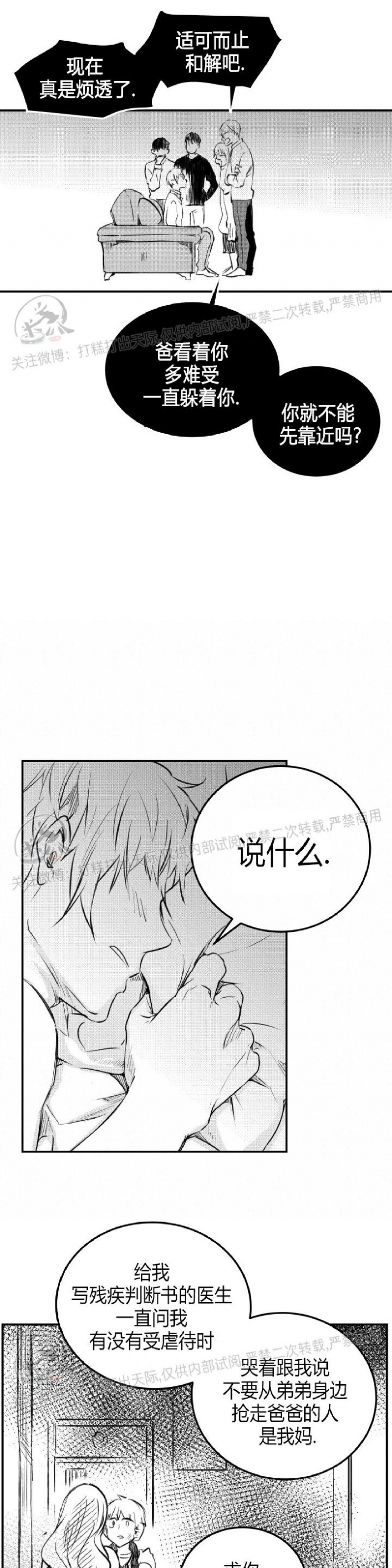 《冬季往事/孤独而灿烂的那年冬天》漫画最新章节第13话免费下拉式在线观看章节第【27】张图片