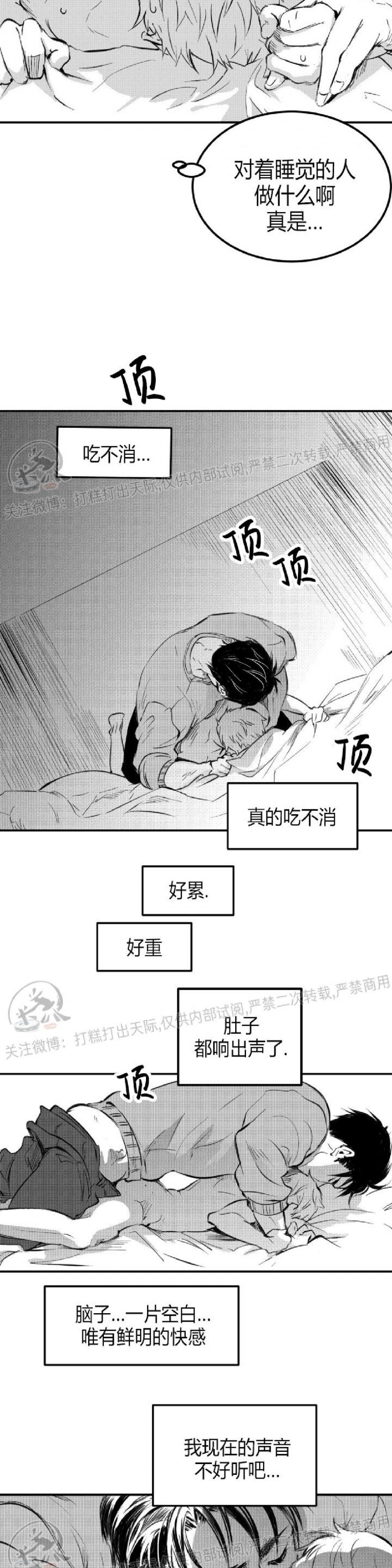 《冬季往事/孤独而灿烂的那年冬天》漫画最新章节第14话免费下拉式在线观看章节第【2】张图片