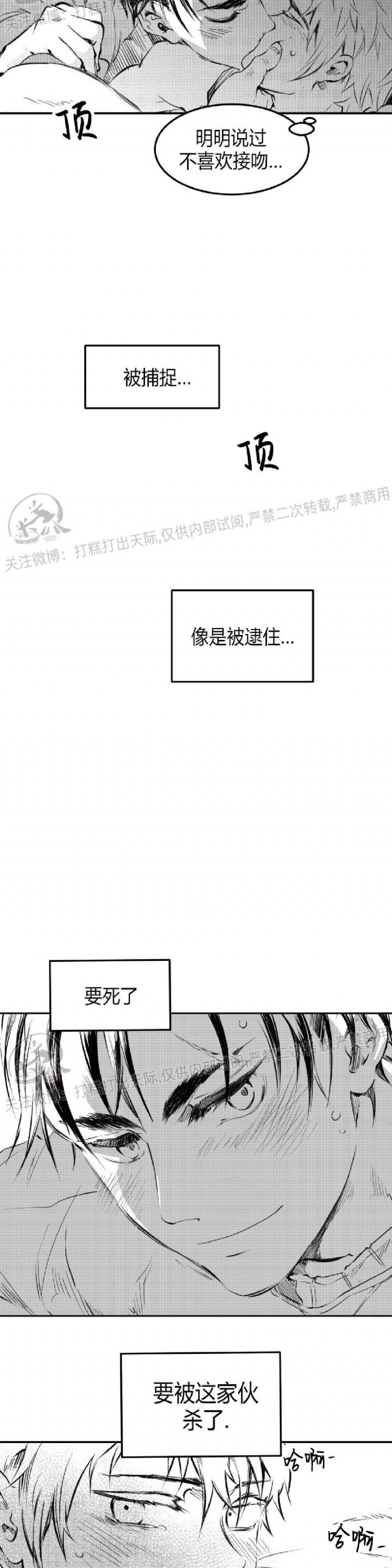 《冬季往事/孤独而灿烂的那年冬天》漫画最新章节第14话免费下拉式在线观看章节第【3】张图片