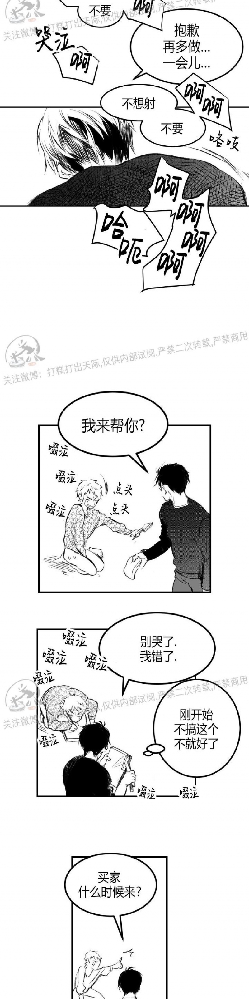 《冬季往事/孤独而灿烂的那年冬天》漫画最新章节第14话免费下拉式在线观看章节第【19】张图片