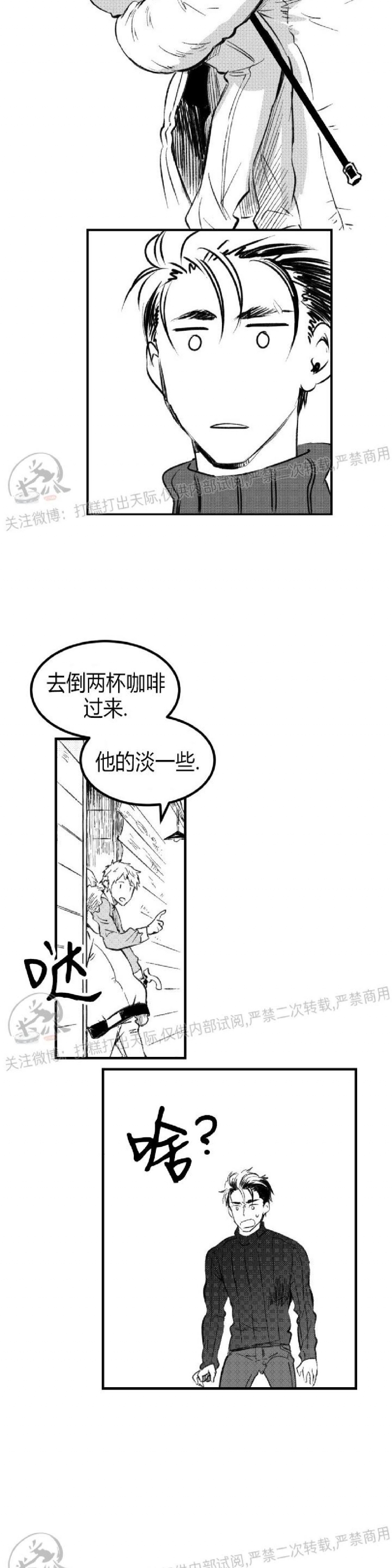 《冬季往事/孤独而灿烂的那年冬天》漫画最新章节第14话免费下拉式在线观看章节第【24】张图片