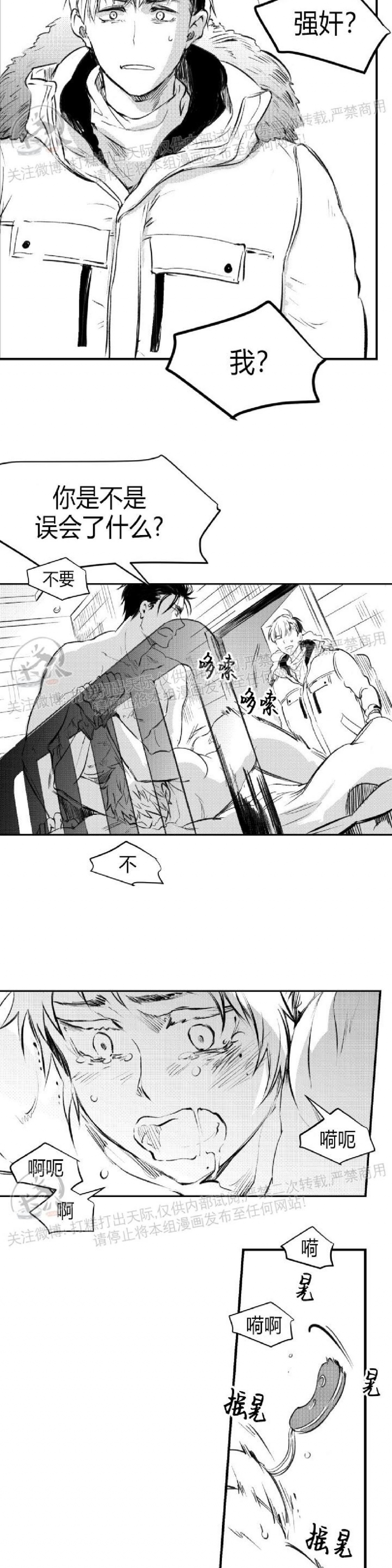 《冬季往事/孤独而灿烂的那年冬天》漫画最新章节第15话免费下拉式在线观看章节第【2】张图片