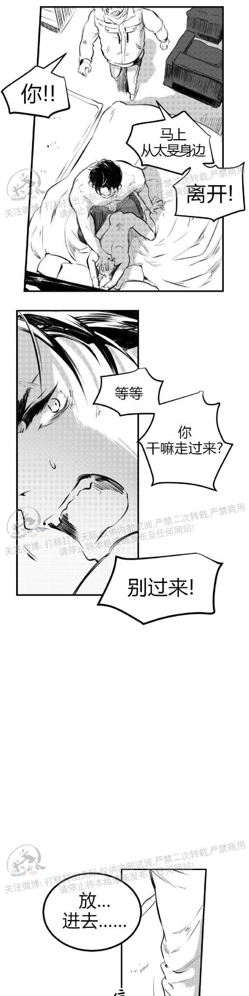 《冬季往事/孤独而灿烂的那年冬天》漫画最新章节第15话免费下拉式在线观看章节第【6】张图片