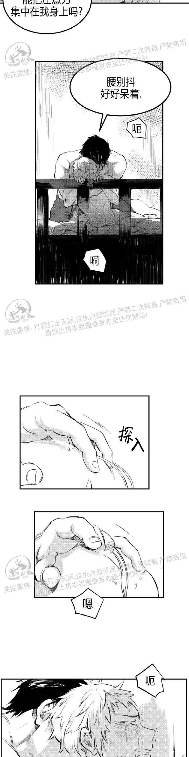 《冬季往事/孤独而灿烂的那年冬天》漫画最新章节第15话免费下拉式在线观看章节第【13】张图片