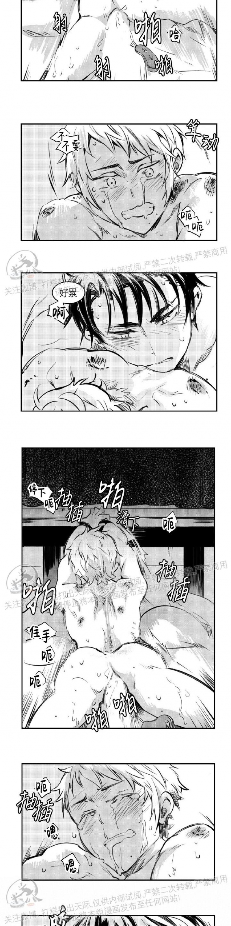 《冬季往事/孤独而灿烂的那年冬天》漫画最新章节第15话免费下拉式在线观看章节第【16】张图片