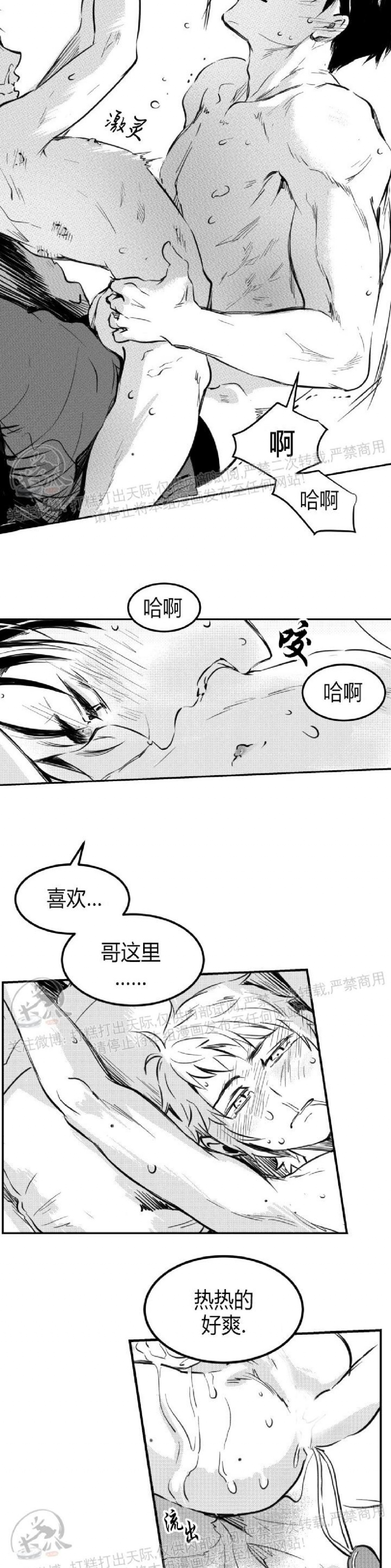 《冬季往事/孤独而灿烂的那年冬天》漫画最新章节第15话免费下拉式在线观看章节第【21】张图片