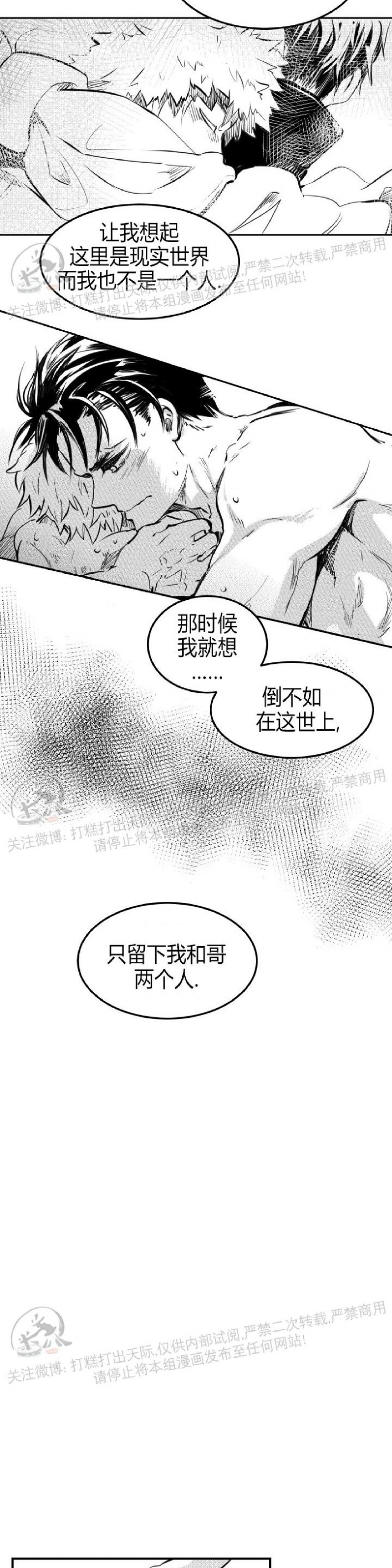 《冬季往事/孤独而灿烂的那年冬天》漫画最新章节第15话免费下拉式在线观看章节第【25】张图片