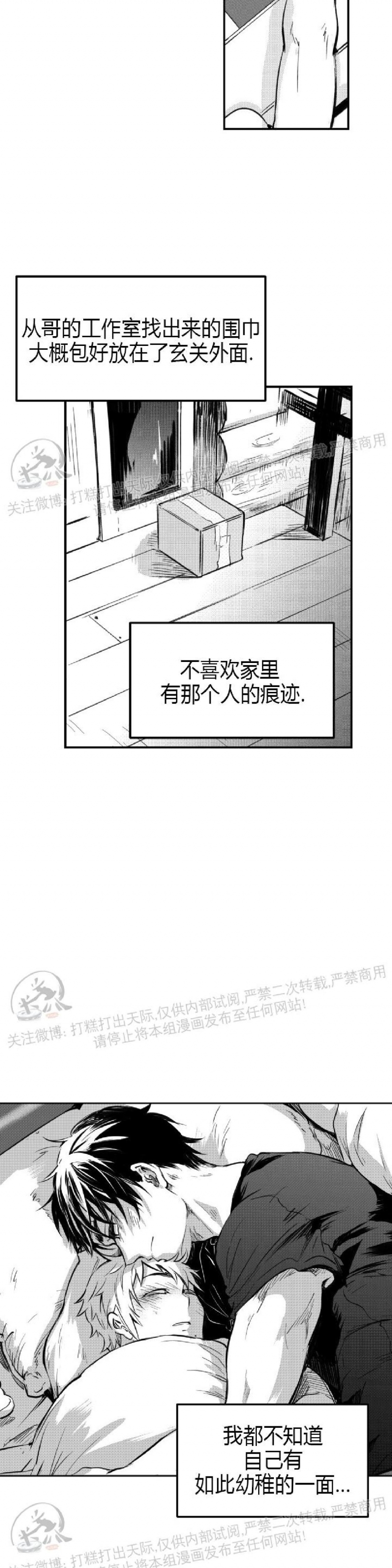 《冬季往事/孤独而灿烂的那年冬天》漫画最新章节第15话免费下拉式在线观看章节第【29】张图片