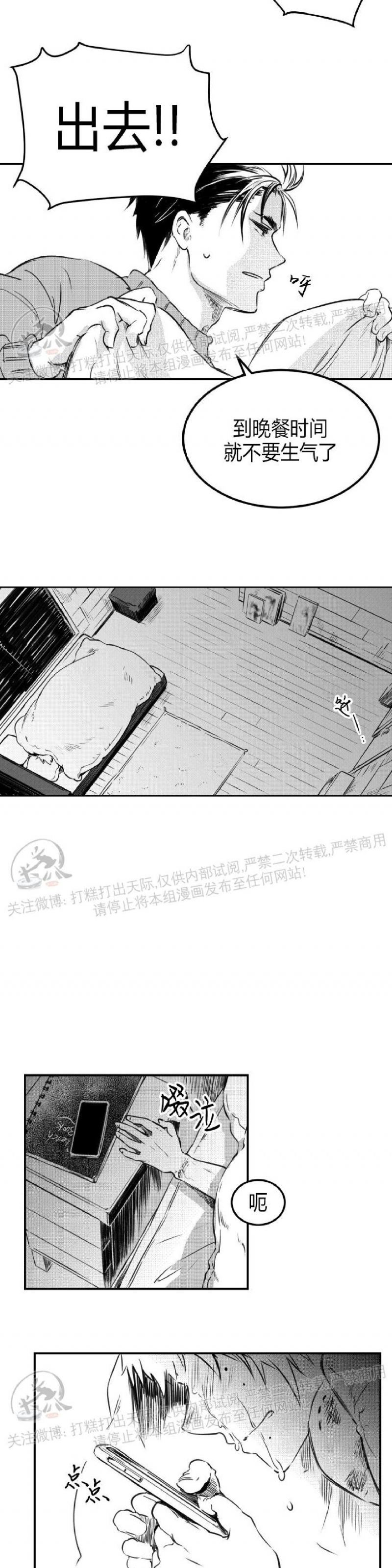 《冬季往事/孤独而灿烂的那年冬天》漫画最新章节第15话免费下拉式在线观看章节第【37】张图片