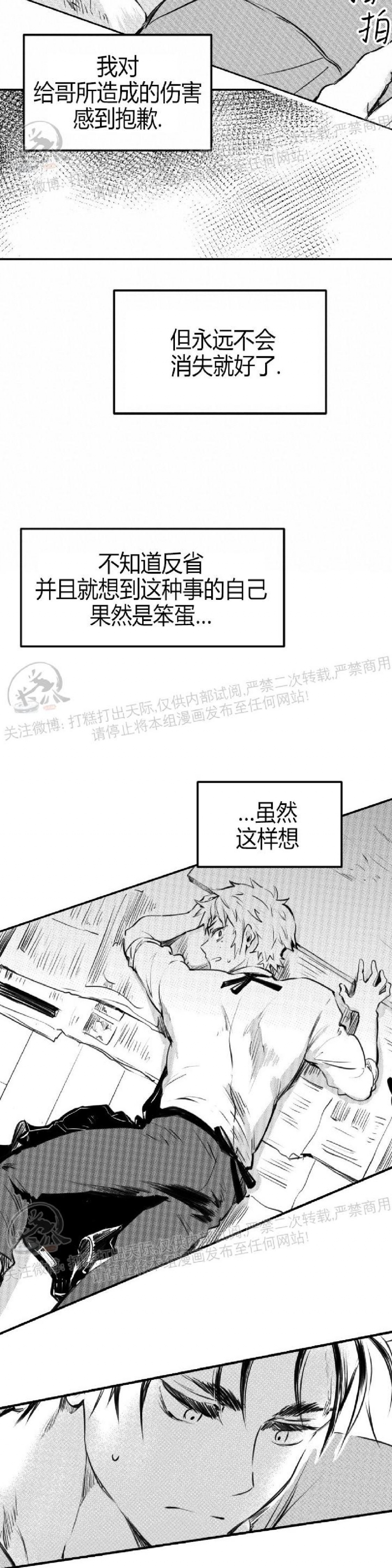 《冬季往事/孤独而灿烂的那年冬天》漫画最新章节第16话免费下拉式在线观看章节第【7】张图片