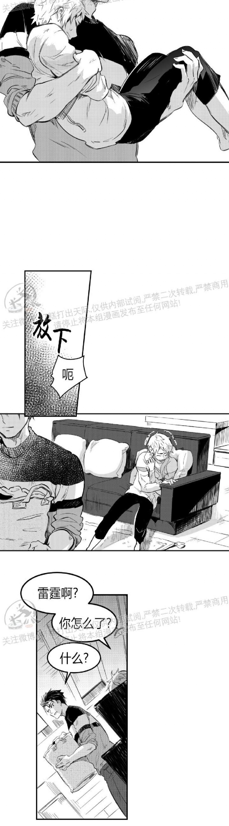 《冬季往事/孤独而灿烂的那年冬天》漫画最新章节第16话免费下拉式在线观看章节第【25】张图片