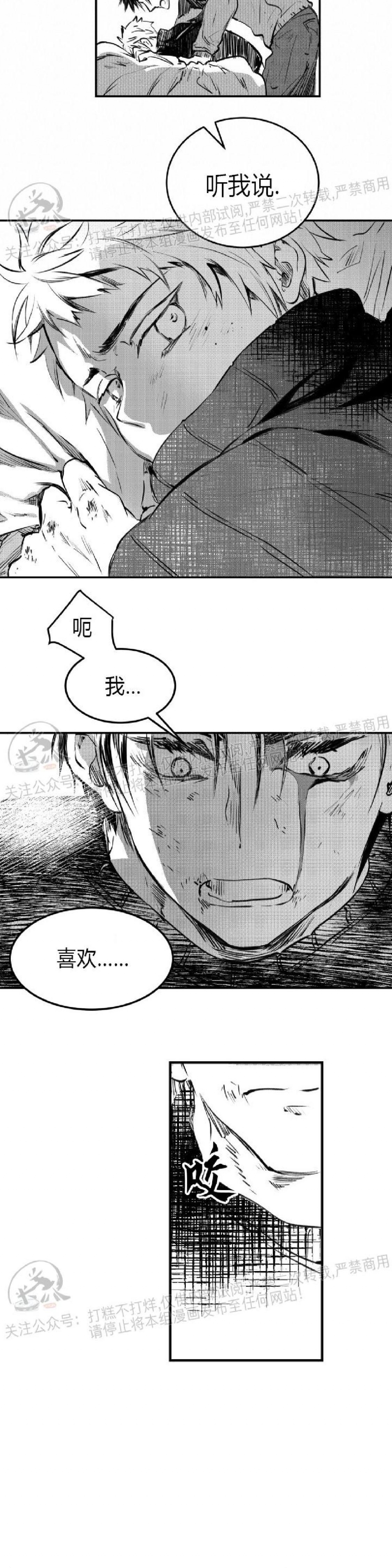 《冬季往事/孤独而灿烂的那年冬天》漫画最新章节第18话免费下拉式在线观看章节第【7】张图片