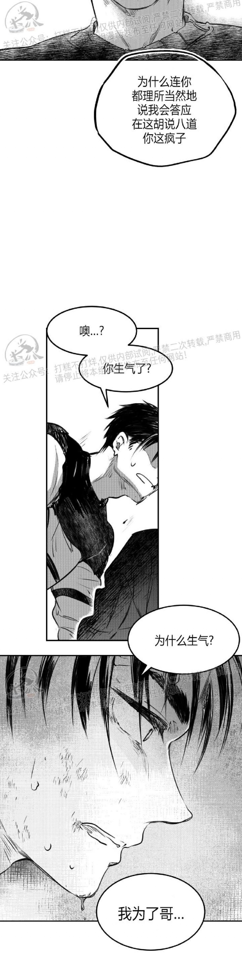 《冬季往事/孤独而灿烂的那年冬天》漫画最新章节第18话免费下拉式在线观看章节第【16】张图片