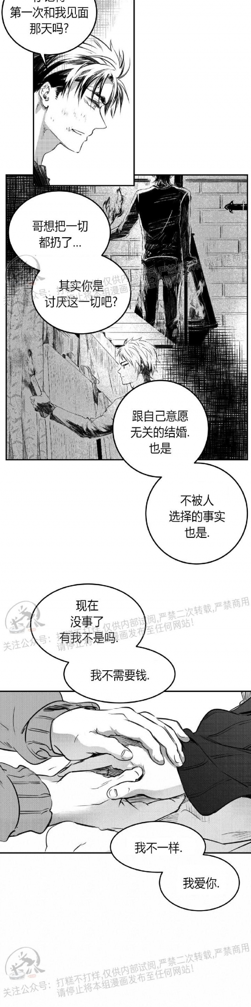 《冬季往事/孤独而灿烂的那年冬天》漫画最新章节第18话免费下拉式在线观看章节第【19】张图片