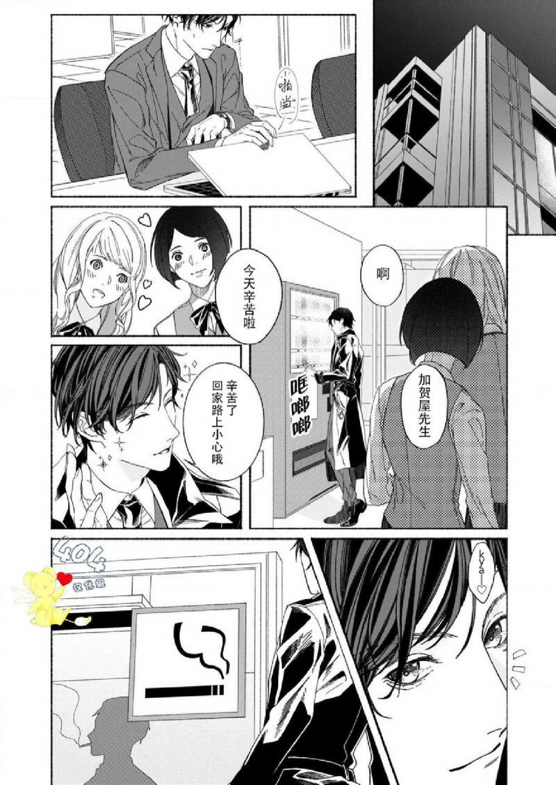 《let me sleep》漫画最新章节第1话免费下拉式在线观看章节第【14】张图片