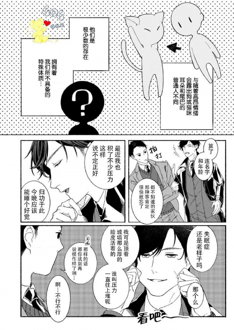 《let me sleep》漫画最新章节第1话免费下拉式在线观看章节第【20】张图片