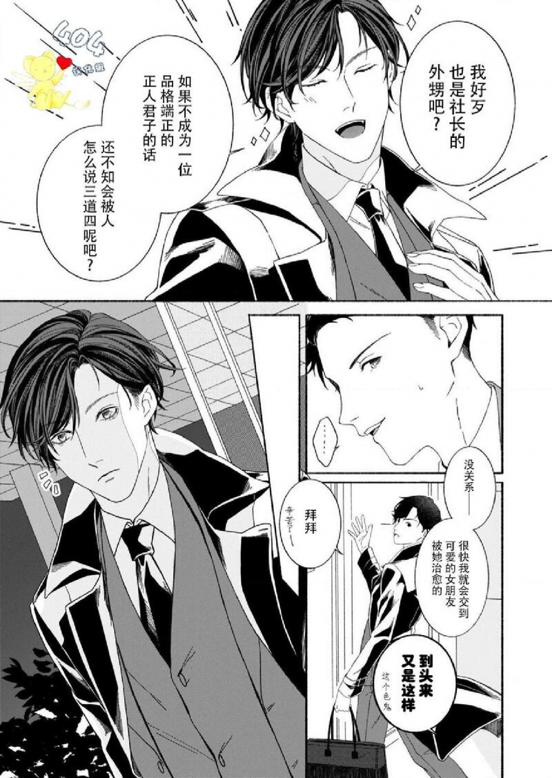 《let me sleep》漫画最新章节第1话免费下拉式在线观看章节第【21】张图片