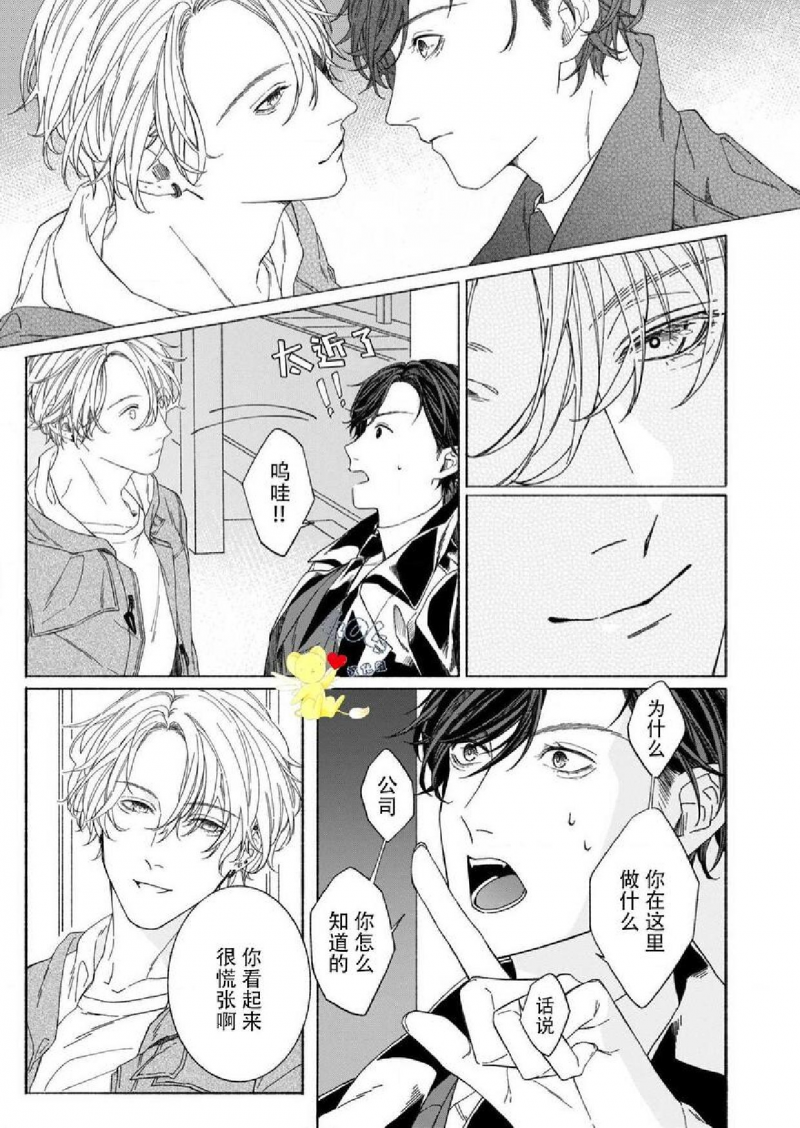 《let me sleep》漫画最新章节第1话免费下拉式在线观看章节第【23】张图片