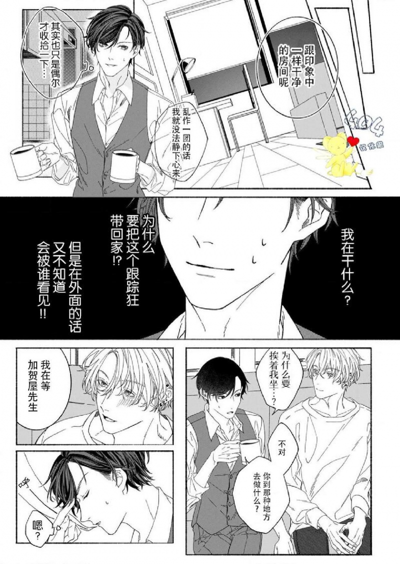 《let me sleep》漫画最新章节第1话免费下拉式在线观看章节第【25】张图片