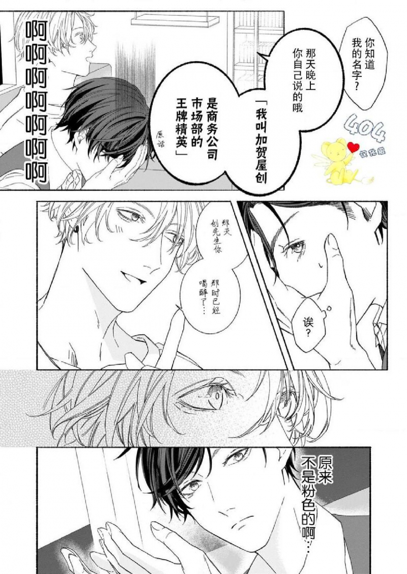 《let me sleep》漫画最新章节第1话免费下拉式在线观看章节第【26】张图片