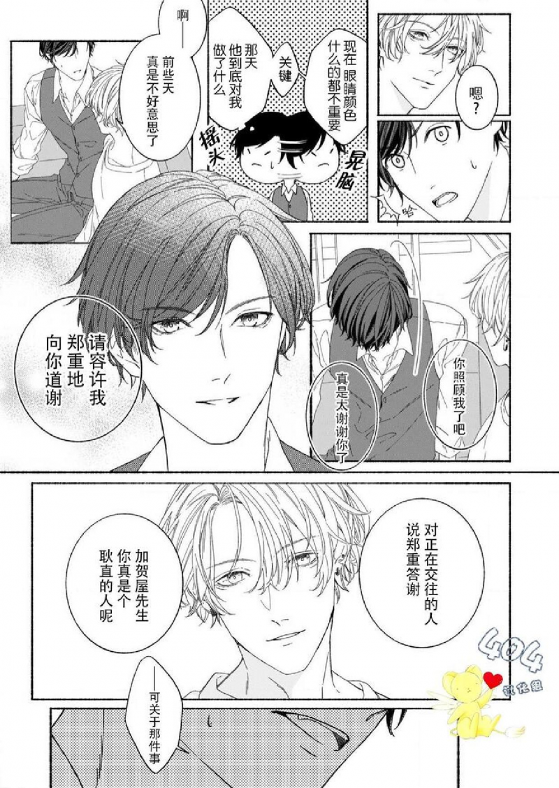 《let me sleep》漫画最新章节第1话免费下拉式在线观看章节第【27】张图片