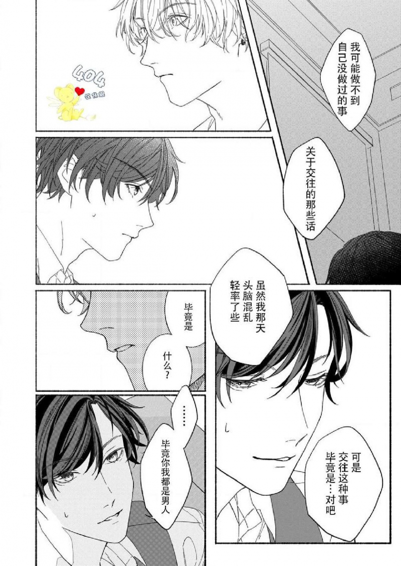 《let me sleep》漫画最新章节第1话免费下拉式在线观看章节第【28】张图片