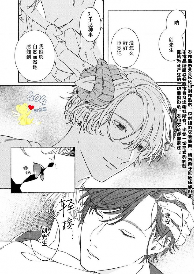 《let me sleep》漫画最新章节第1话免费下拉式在线观看章节第【30】张图片