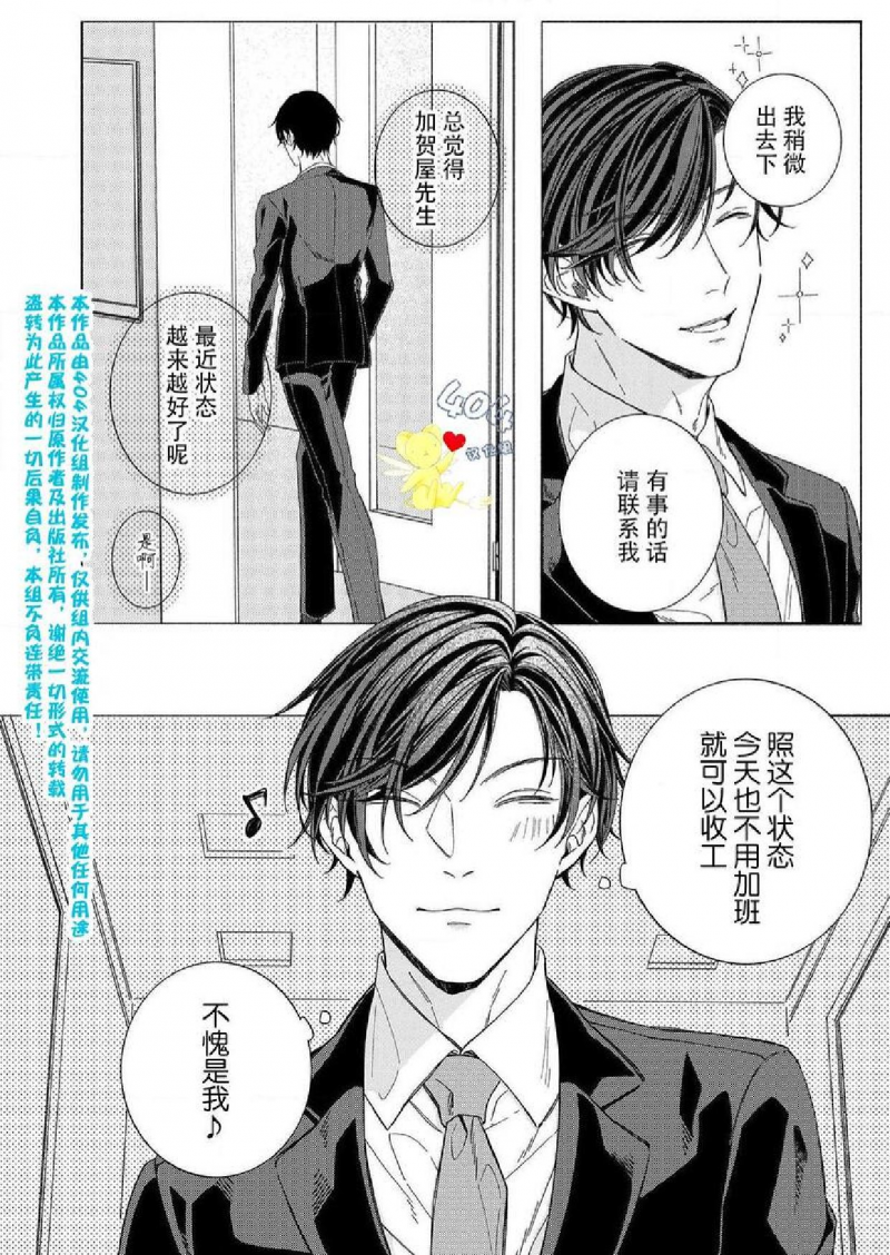 《let me sleep》漫画最新章节第3话免费下拉式在线观看章节第【4】张图片