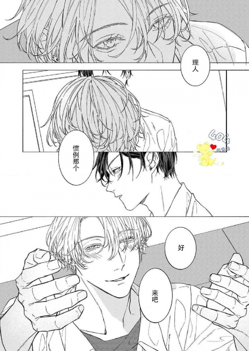 《let me sleep》漫画最新章节第3话免费下拉式在线观看章节第【6】张图片