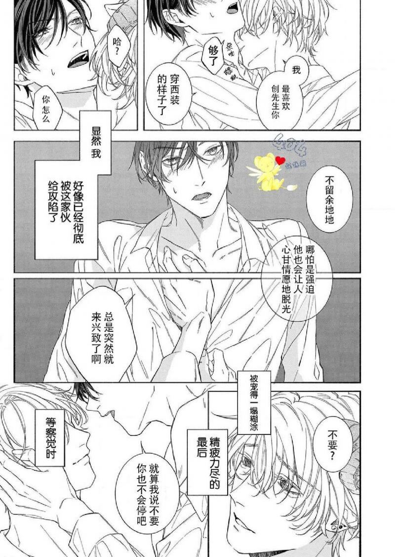 《let me sleep》漫画最新章节第3话免费下拉式在线观看章节第【11】张图片