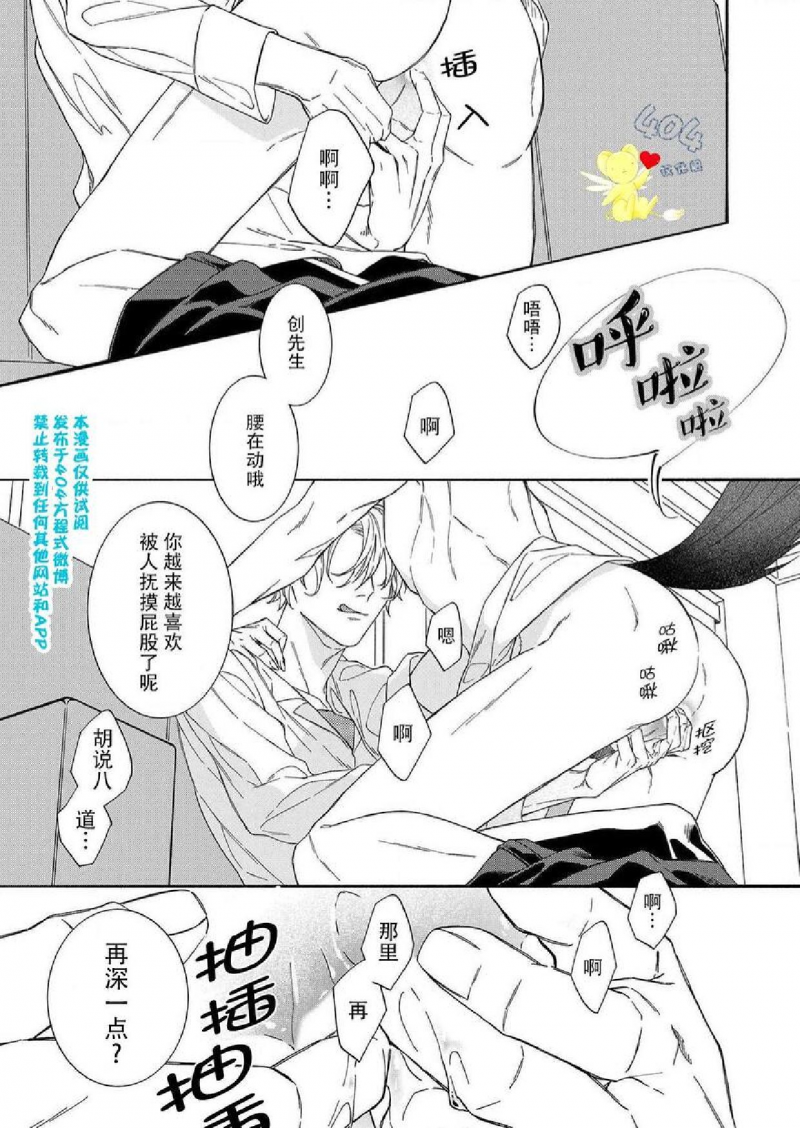 《let me sleep》漫画最新章节第3话免费下拉式在线观看章节第【13】张图片