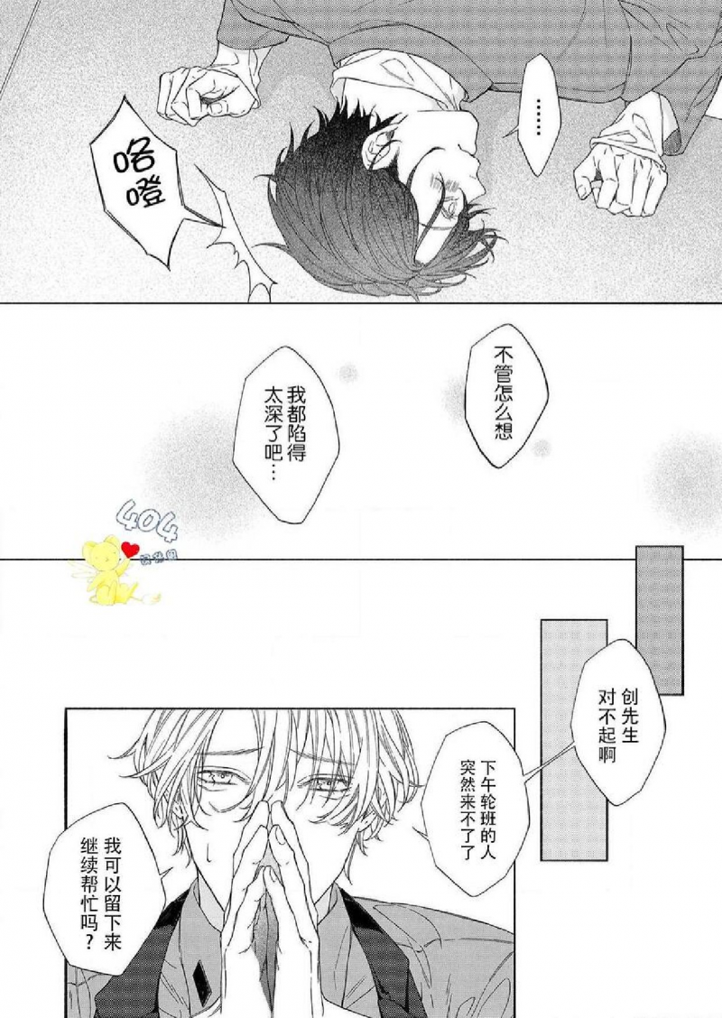 《let me sleep》漫画最新章节第3话免费下拉式在线观看章节第【22】张图片