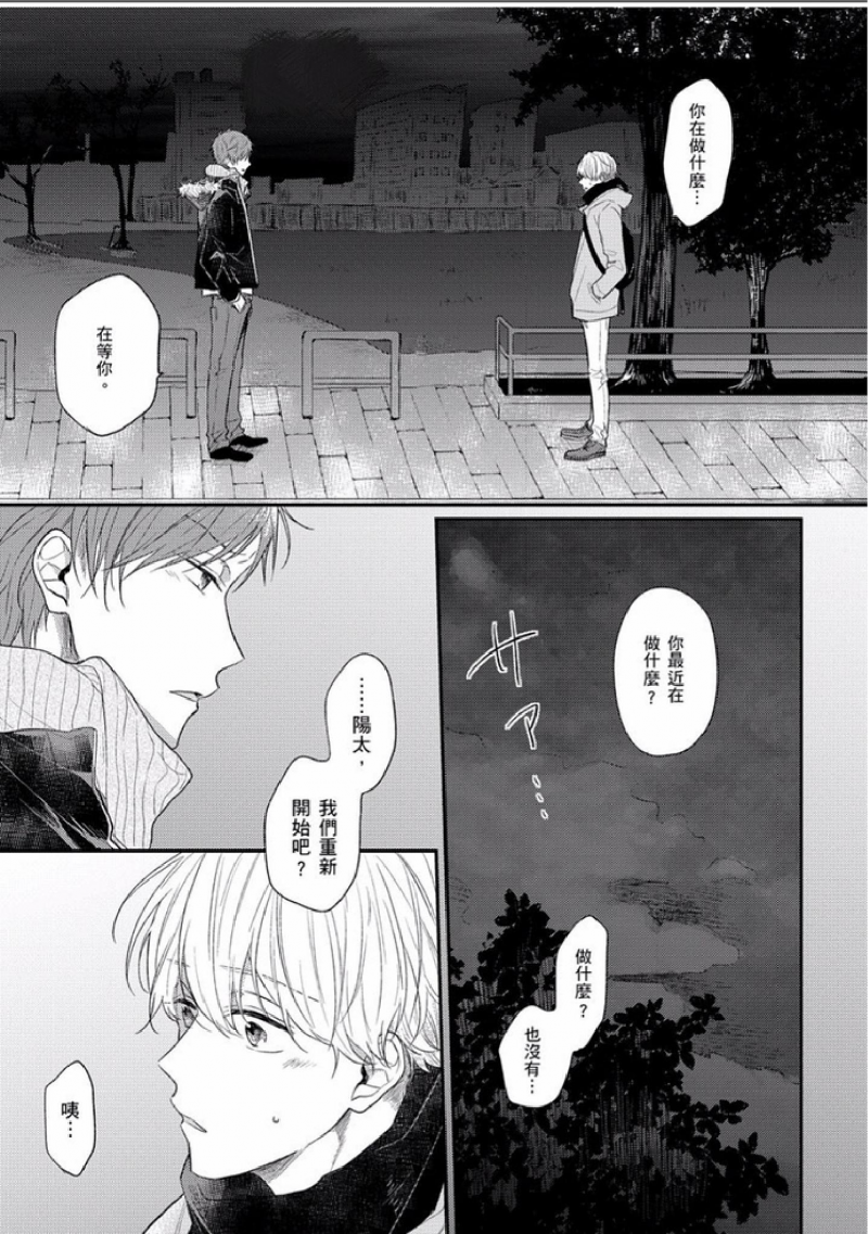 《想招人疼爱的奉献方式》漫画最新章节第2话免费下拉式在线观看章节第【24】张图片