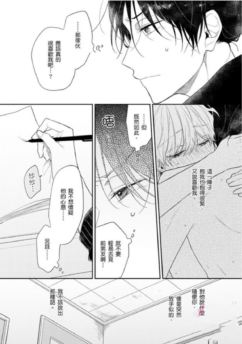 《想招人疼爱的奉献方式》漫画最新章节第5话免费下拉式在线观看章节第【13】张图片