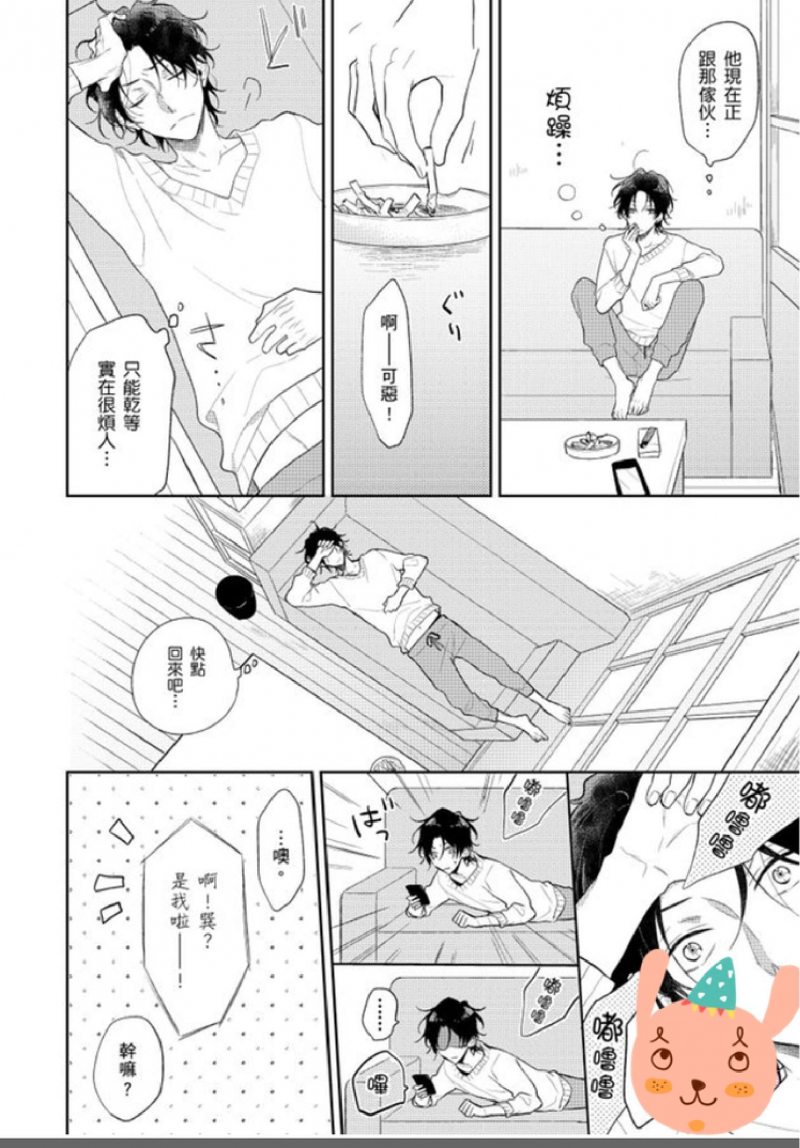 《想招人疼爱的奉献方式》漫画最新章节第5话免费下拉式在线观看章节第【15】张图片