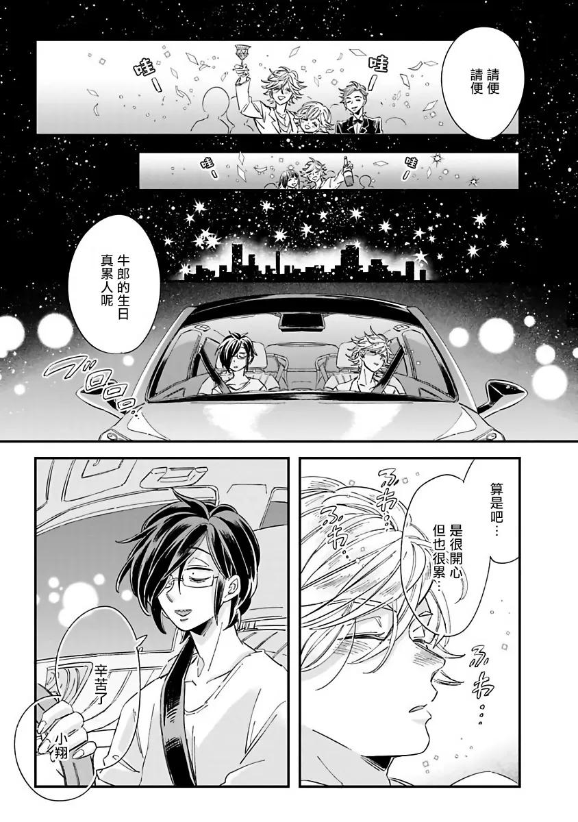 《新妻君与新夫君 再战一回》漫画最新章节第3话免费下拉式在线观看章节第【11】张图片