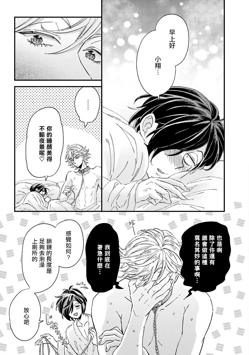 《新妻君与新夫君 再战一回》漫画最新章节第3话免费下拉式在线观看章节第【5】张图片