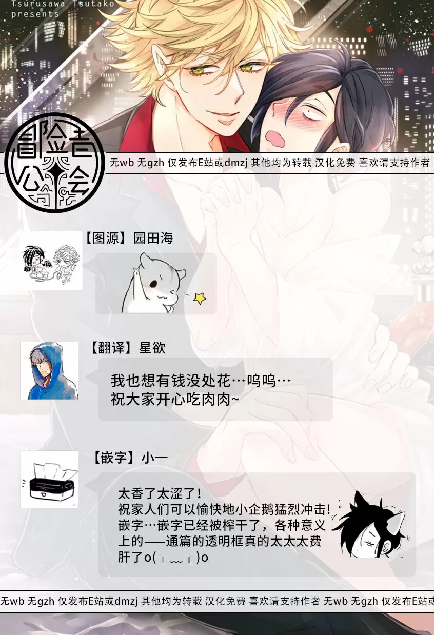 《新妻君与新夫君 再战一回》漫画最新章节第3话免费下拉式在线观看章节第【39】张图片