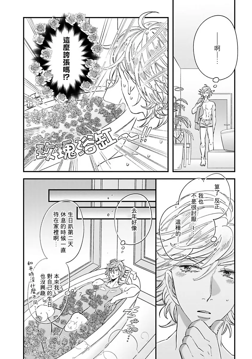 《新妻君与新夫君 再战一回》漫画最新章节第3话免费下拉式在线观看章节第【18】张图片