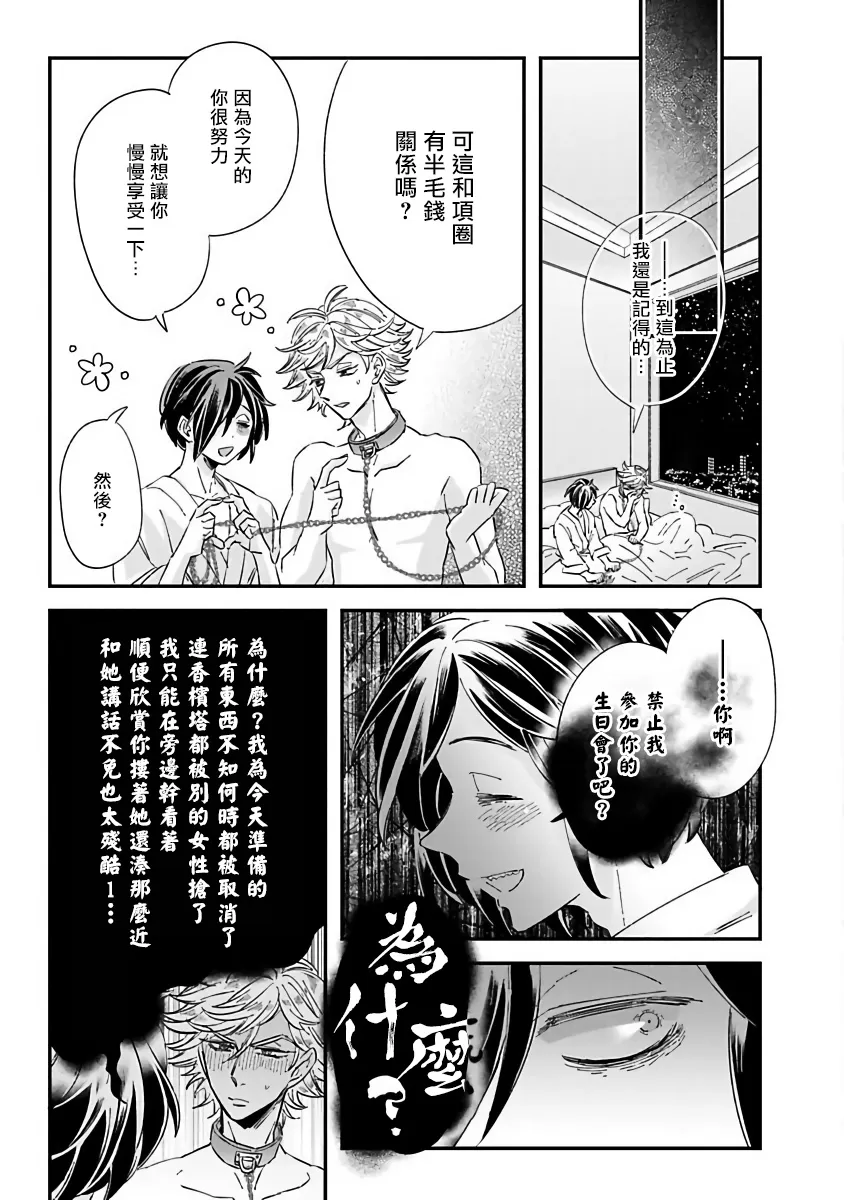 《新妻君与新夫君 再战一回》漫画最新章节第3话免费下拉式在线观看章节第【13】张图片