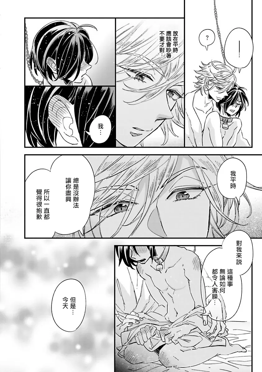 《新妻君与新夫君 再战一回》漫画最新章节第3话免费下拉式在线观看章节第【26】张图片